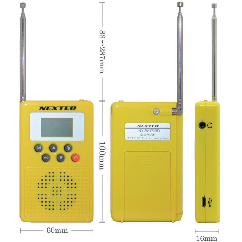 防災ラジオ（イエロー） NXW109RDYWW メーカー直送 ▼返品・キャンセル不可【他商品との同時購入不可】