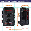 レンジャーカメラ 800万画素 NXRC800W メーカー直送 ▼返品・キャンセル不可【他商品との同時購入不可】