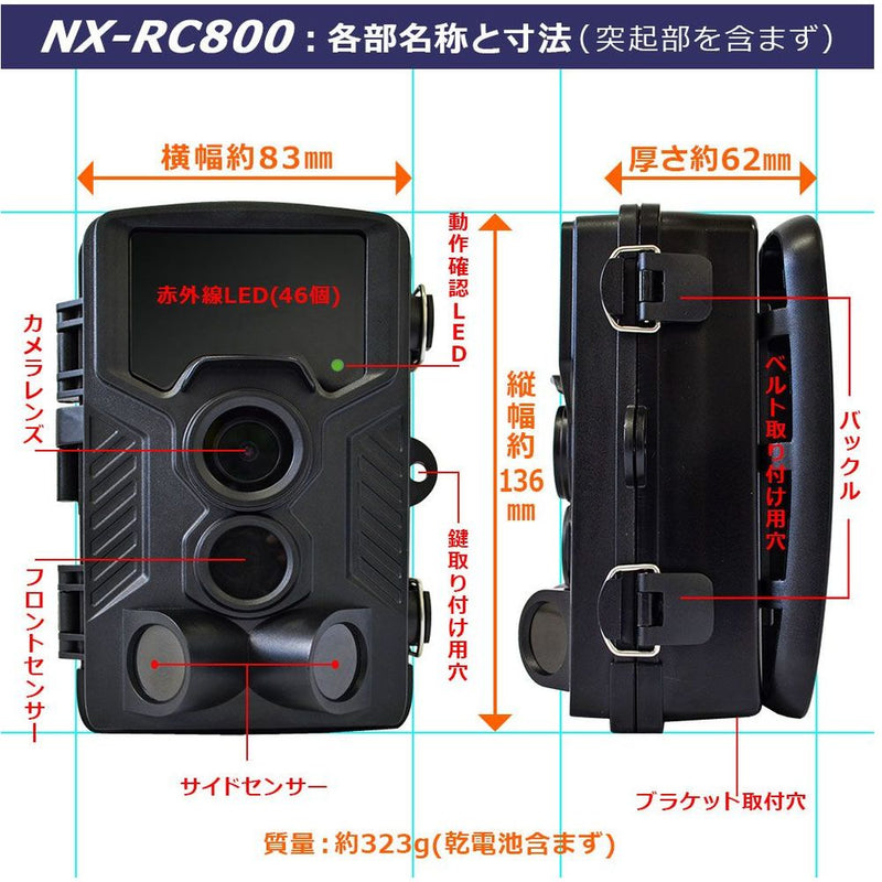 レンジャーカメラ 800万画素 NXRC800W メーカー直送 ▼返品・キャンセル不可【他商品との同時購入不可】