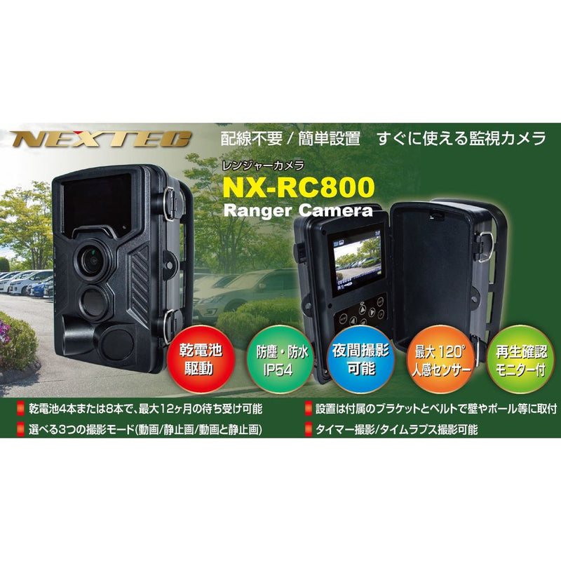 レンジャーカメラ 800万画素 NXRC800W メーカー直送 ▼返品・キャンセル不可【他商品との同時購入不可】