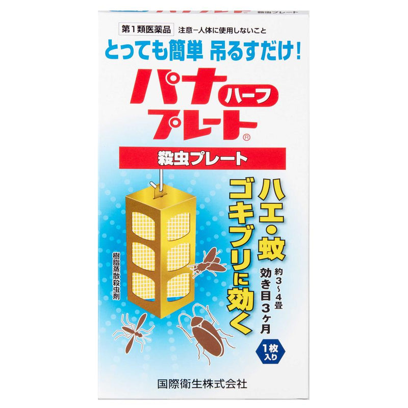 【第1類医薬品】パナプレートハーフ 60g