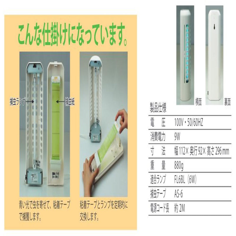 捕虫器 ムシポンMini MP-32 メーカー直送 ▼返品・キャンセル不可【他商品との同時購入不可】