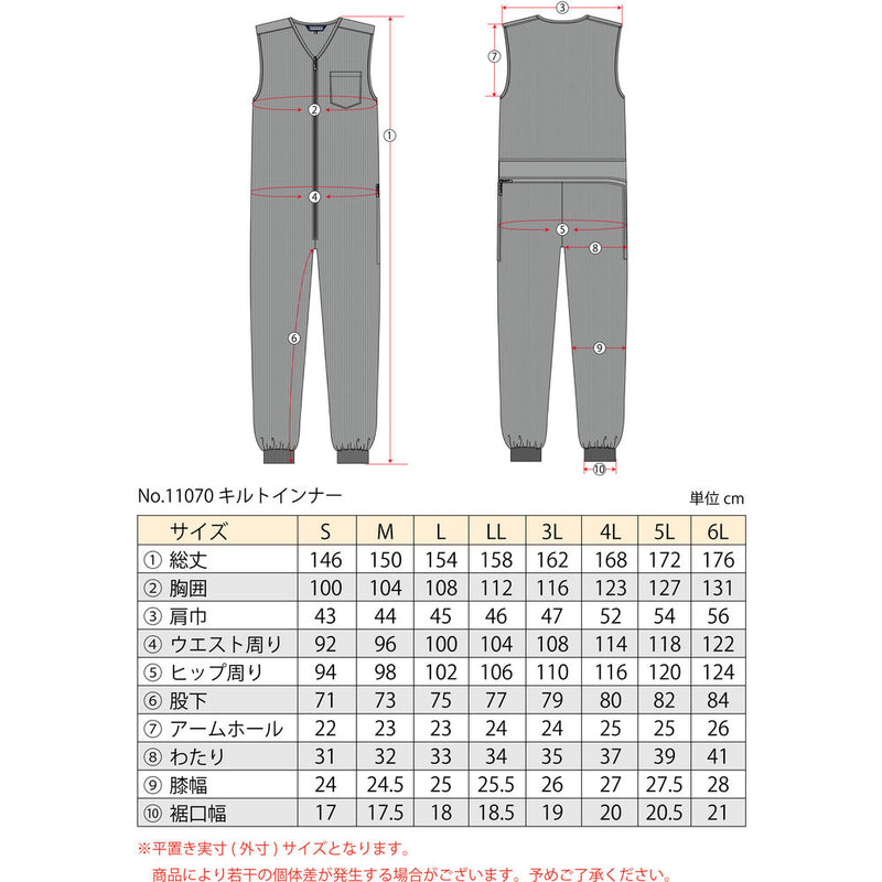 11070 中綿キルトインナーつなぎ 11070NAM メーカー直送 ▼返品・キャンセル不可【他商品との同時購入不可】