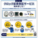 SEIKO 防災クロック SQ764W メーカー直送 ▼返品・キャンセル不可【他商品との同時購入不可】