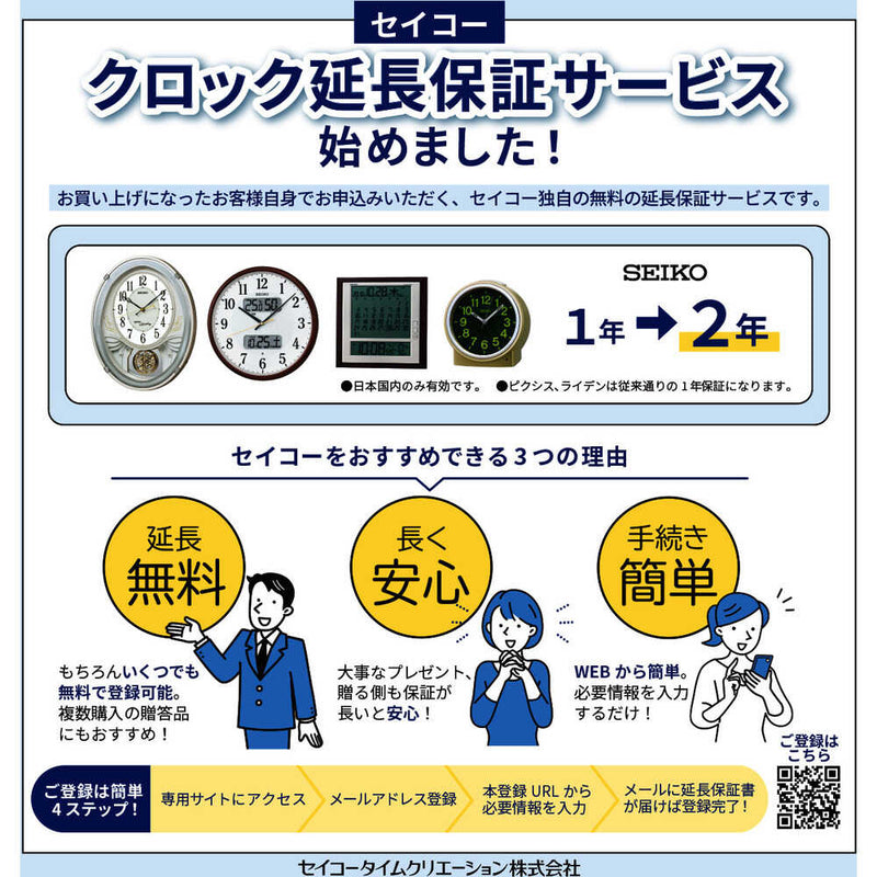 SEIKO 防災クロック SQ764W メーカー直送 ▼返品・キャンセル不可【他商品との同時購入不可】