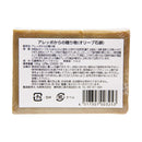 ベルーナ アレッポからの贈り物 190g