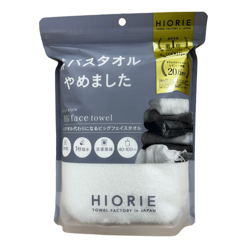 HIORIE ＃バスタオルやめました ビッグフェイスタオル オフホワイト 1枚
