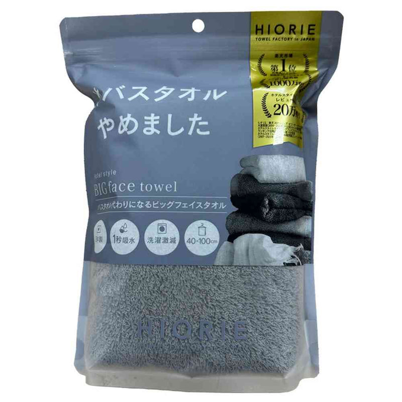 HIORIE ＃バスタオルやめました ビッグフェイスタオル ウォームグレー 1枚
