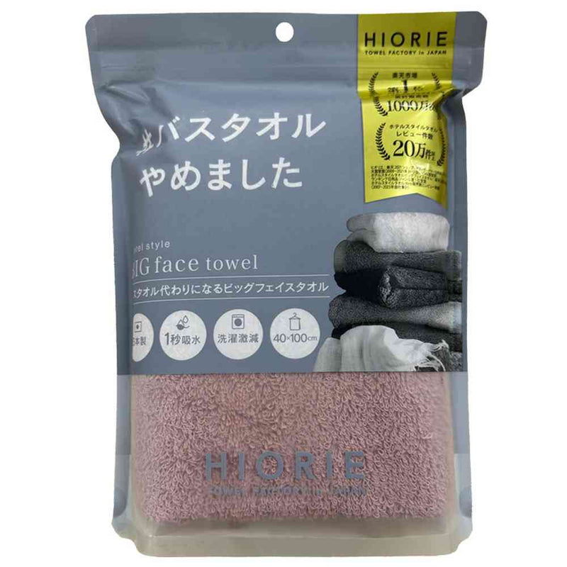 HIORIE ＃バスタオルやめました ビッグフェイスタオル ダスティピンク 1枚