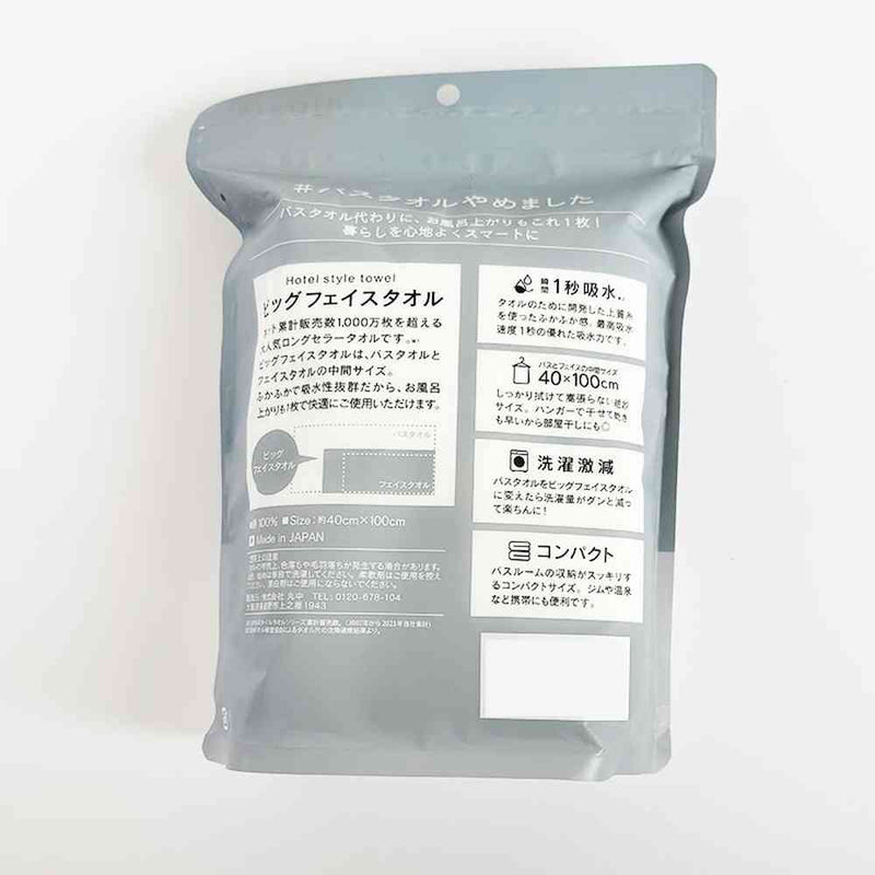 HIORIE ＃バスタオルやめました ビッグフェイスタオル シャドウブルー 1枚