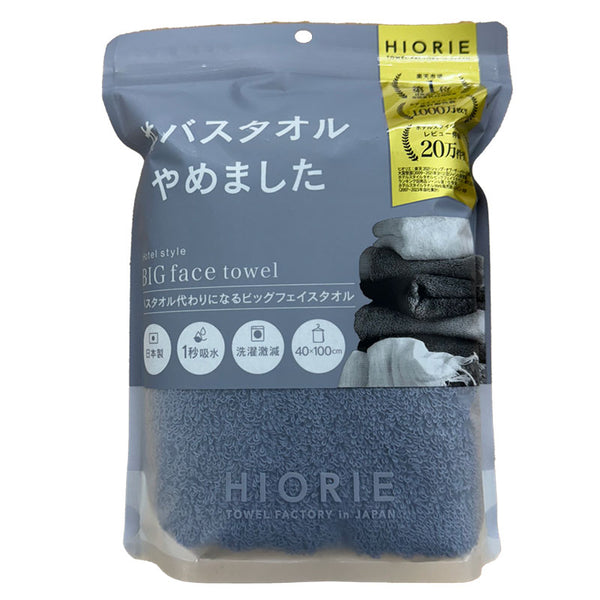 HIORIE ＃バスタオルやめました ビッグフェイスタオル シャドウブルー 1枚