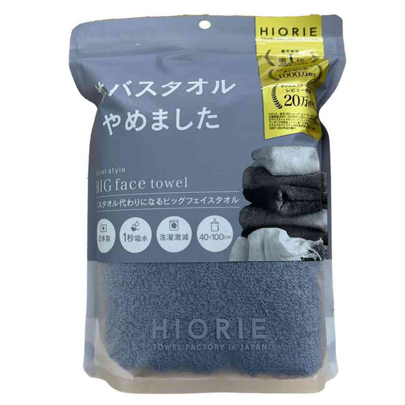 HIORIE ＃バスタオルやめました ビッグフェイスタオル シャドウブルー 1枚