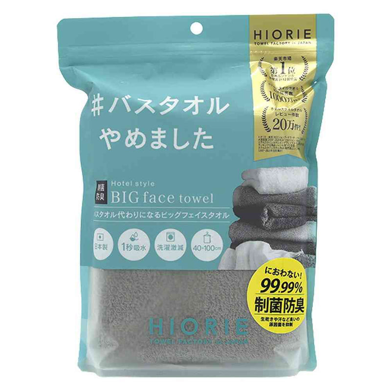 HIORIE ＃バスタオルやめました 制菌ビッグフェイスタオル グレー 1枚