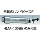 AUTOMACH ハンドメイト 超振動・回転両用型 金工・木工万能機 【直送品】 返品・キャンセル・他商品と同時購入は不可