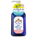 【医薬部外品】ライオン キレイキレイ薬用手指の消毒ジェルプラス 本体 230ml
