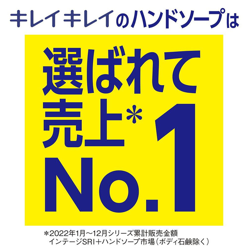 【医薬部外品】ライオン キレイキレイ 薬用ハンドコンディショニングソープ シトラス＆ラベンダーの香り 本体 450ml