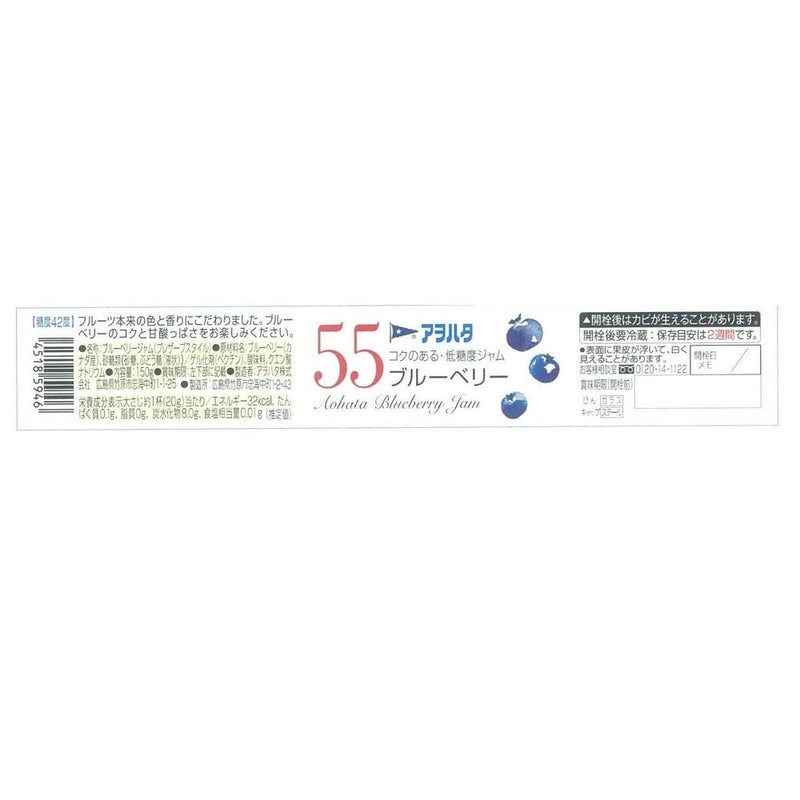 Aohata 55 Blueberry 150g