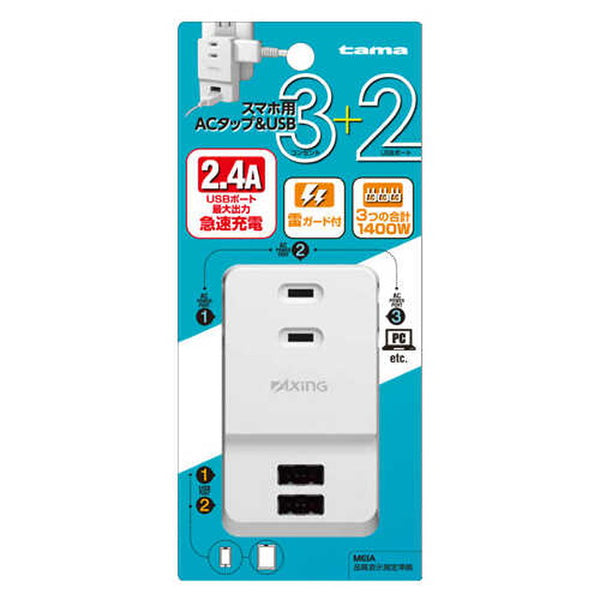 AC tap &amp; USB3+2 2.4A TSK05UW