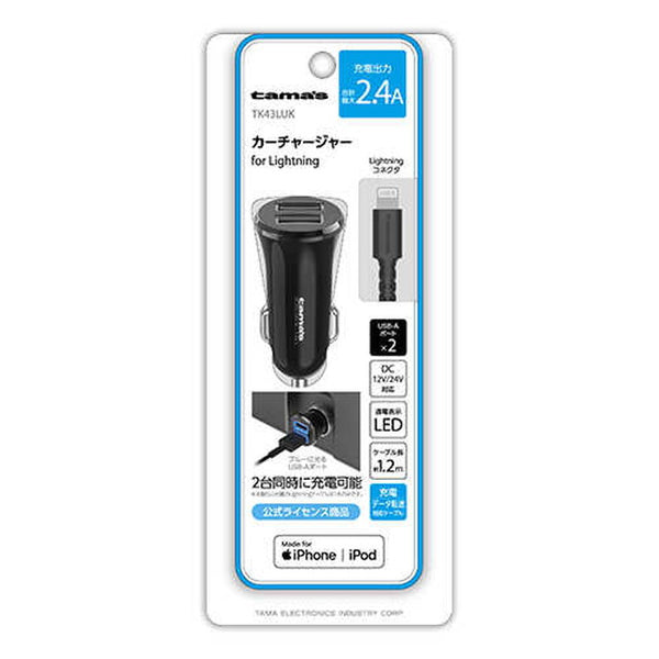 Car charger 2.4A 2 port