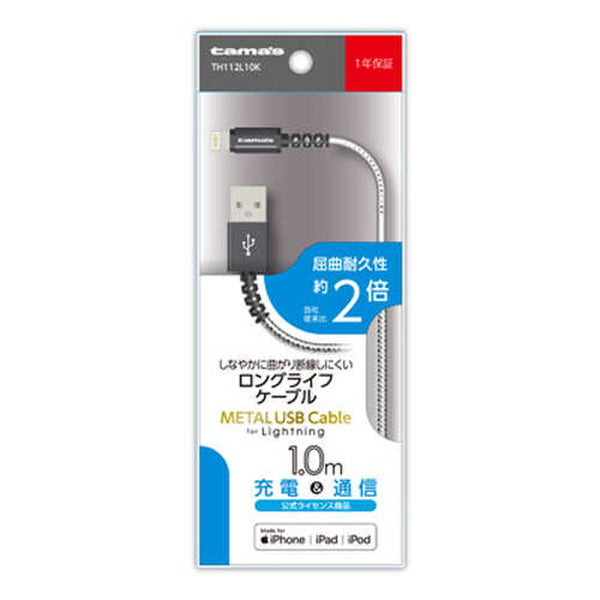 Lightning Metal Cable BK TH112L10K