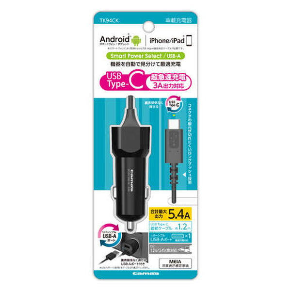 Type-C Car Charger 5.4A