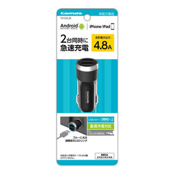 USB car charger 4.8A