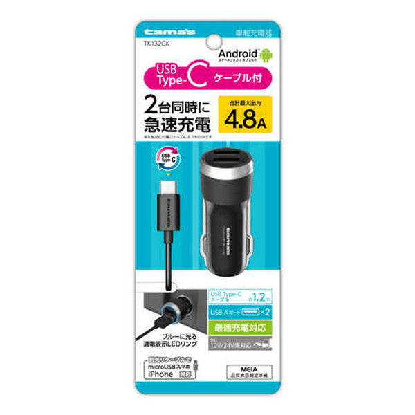 Tama Electronics TYPE-C Car Charger 4.8A TK132CK