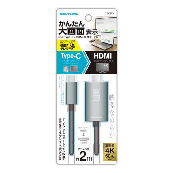 Type-C/HDMI conversion cable