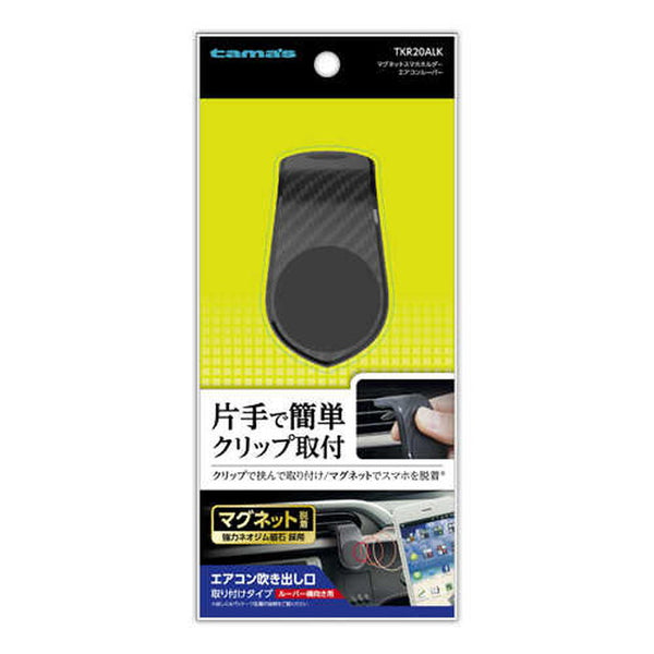 マグネットスマホホルダー エアコンルーバー