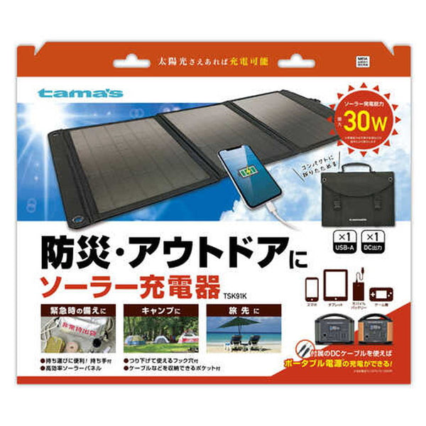 solar charger