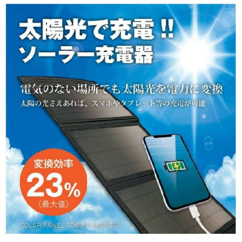 多摩電子 ソーラー充電器 18W TSK92K １個