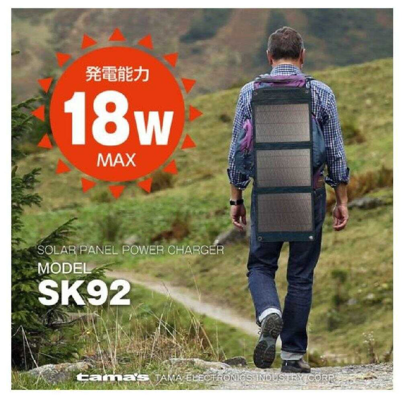 多摩電子 ソーラー充電器 18W TSK92K １個