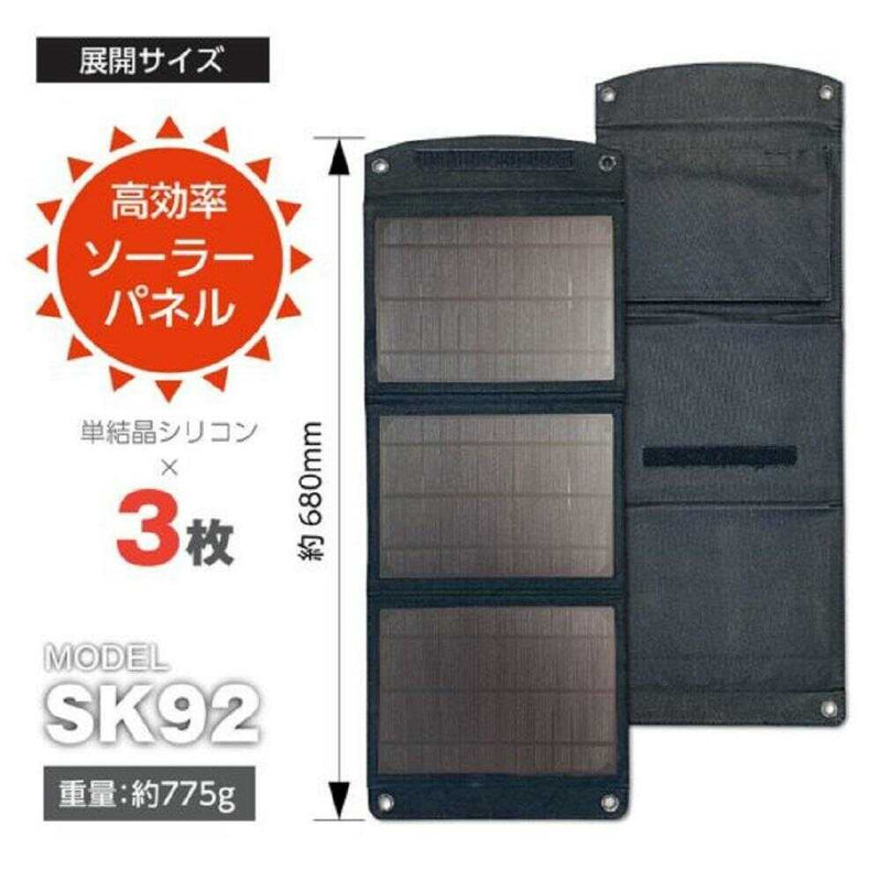 多摩電子 ソーラー充電器 18W TSK92K １個