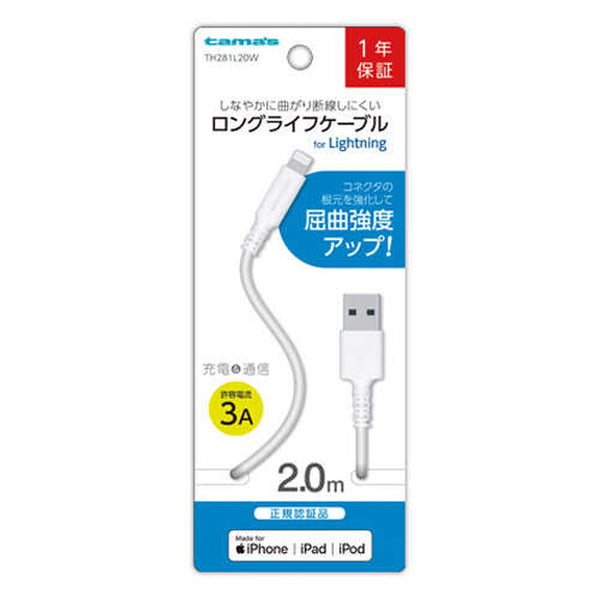 Tama Electronics Lightning Cable 2.0m TH281L20W