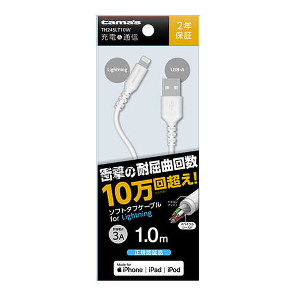 Lightning soft tough cable