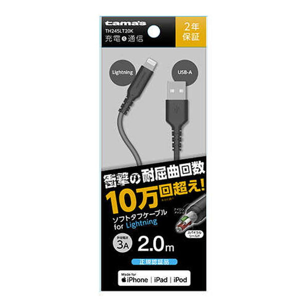 Lightning soft tough cable