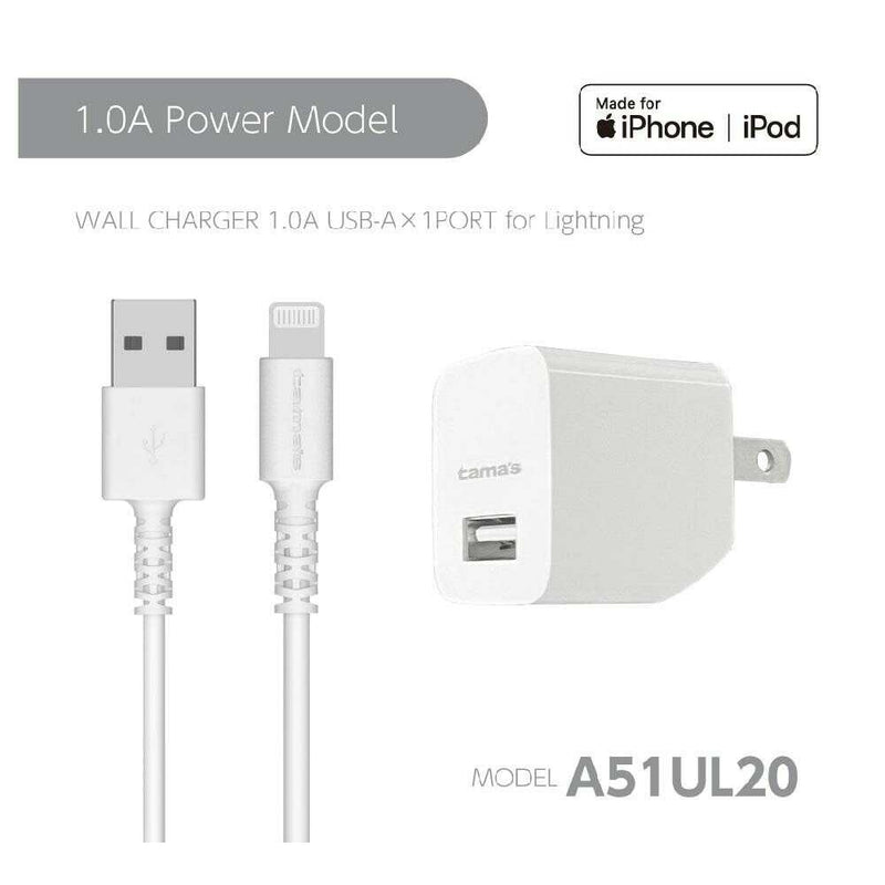 多摩電子 Lightningコンセントチャージャーセット1A TA51UL20W コンセントチャージャー×１、ライトニングケーブル×１