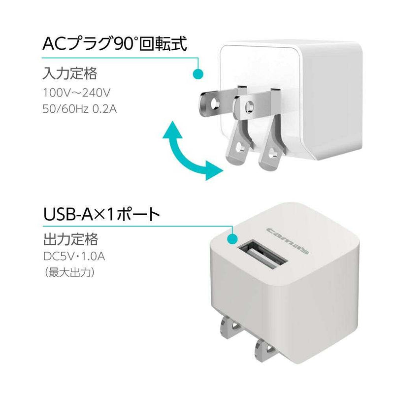 多摩電子 Lightningコンセントチャージャーセット1A TA51UL20W コンセントチャージャー×１、ライトニングケーブル×１