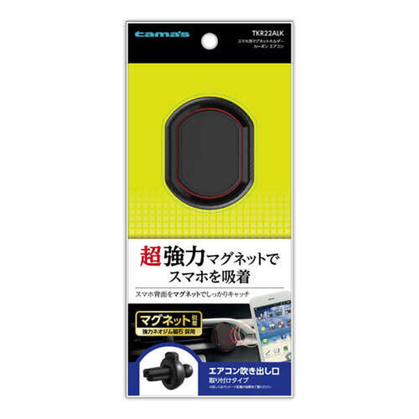 Smartphone magnet holder carbon air