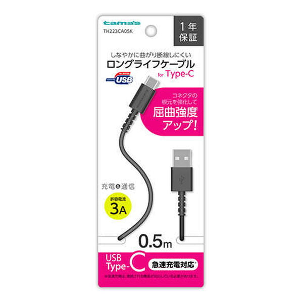 Type-C/USB cable