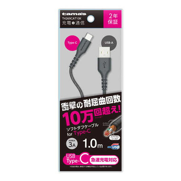 Type-C/USB tough cable