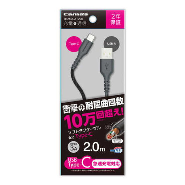 Type-C/USB tough cable