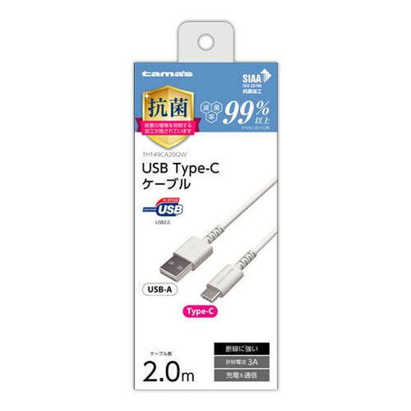 Type-C/USB cable antibacterial