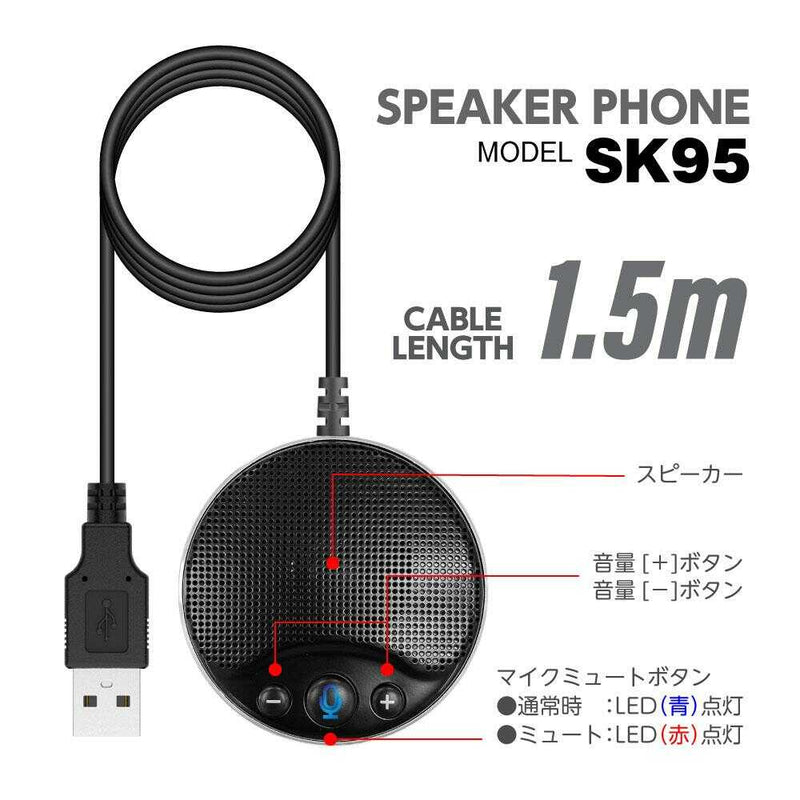 多摩電子 スピーカーフォン USB接続 TSK95K １個