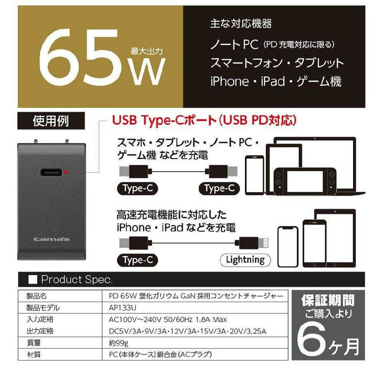 多摩電子 PD65Wコンセントチャージャー TAP133UK １個