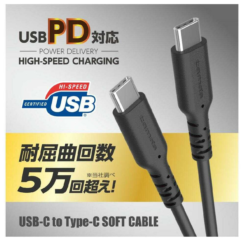 多摩電子 Type-C／Type-Cソフトケーブル 100W 過熱防止1.0m TH279CC10K １本