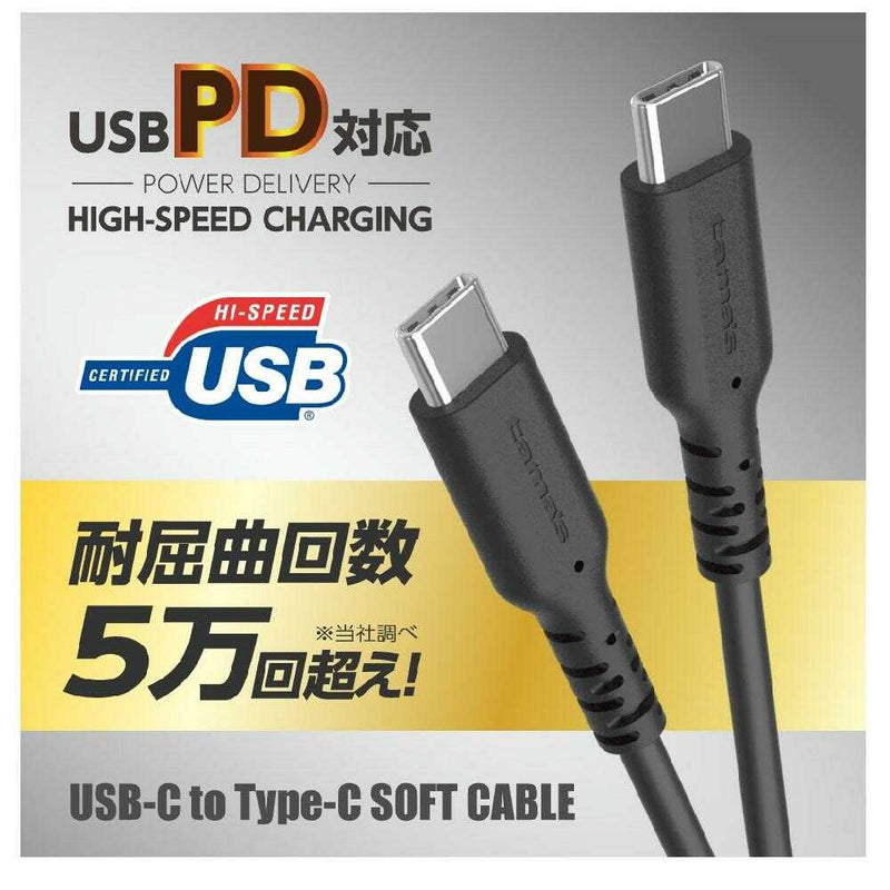 多摩電子 Type-C／Type-Cソフトケーブル 100W 過熱防止2.0m TH279CC20K １本