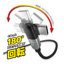 tama’s 回転式USBケーブル CtoC 1.0m TH285CC10K 1個