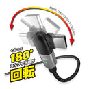 tama’s 回転式USBケーブル CtoC 1.0m TH285CC10K 1個