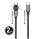 tama’s 回転式USBケーブル CtoC 2.0m TH285CC20K 1個